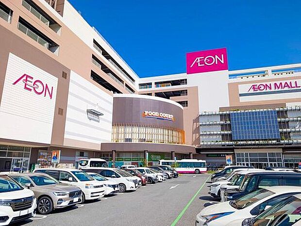 イオンモール柏まで約2.1km、車で約12分♪
買い物、子育て、ママ友交流もすべて叶う大型ショッピングモール！毎日の暮らしに便利をプラスします♪
