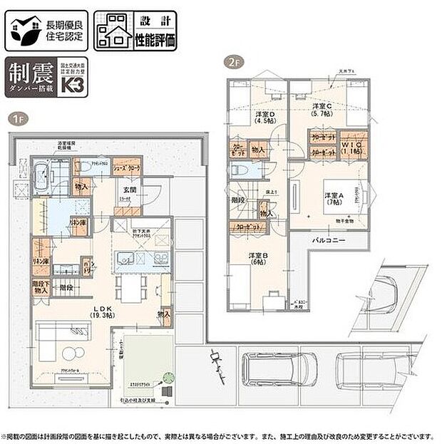 (31号棟)、価格4590万円、4LDK、土地面積145.69m2、建物面積108.89m2