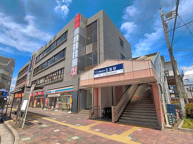 京成松戸線「五香」駅まで徒歩23分！
または、「新栄町入口」停歩5分、バス乗車約12分！
