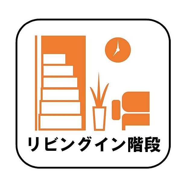 掃除用具や文房具等が収納できるためリビングをスッキリ見せることが出来ます♪また、収納用に家具などを購入する必要がないので、地震が起きても家具が倒れてくる心配もありません。
