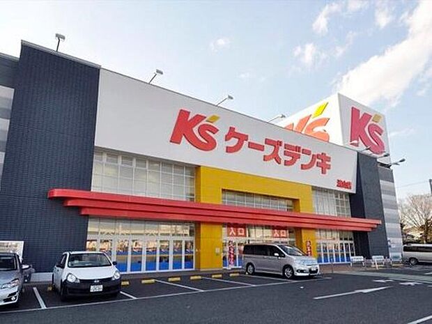 ケーズデンキ流山店(約1,000m)