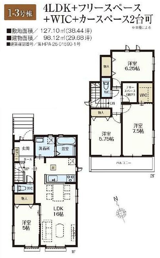 【4LDK+S】収納力のある納戸付きプラン♪
主寝室にはWICもあります！