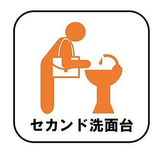 【セカンド洗面台】