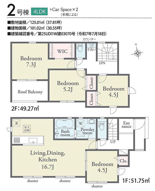 【4LDK】主寝室に収納力のあるWIC付きプラン♪
インナーバルコニーは、急な雨でも安心ですね！