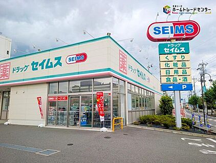 ドラッグセイムス流山美原店 1100ｍ(徒歩14分)