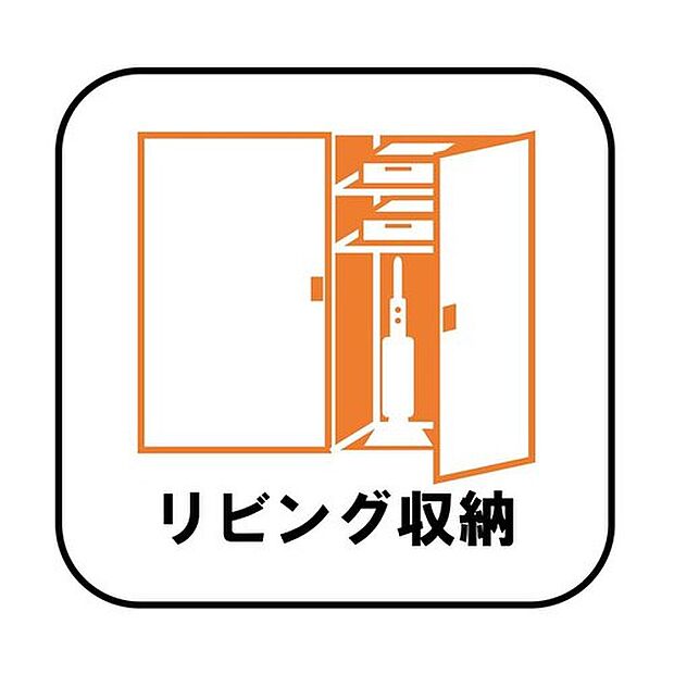 【リビング収納】掃除用具や文房具等が収納できるためリビングをスッキリ見せることが出来ます♪また、収納用に家具などを購入する必要がないので、地震が起きても家具が倒れてくる心配もありません。