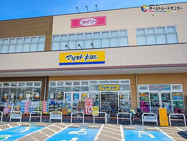 マツモトキヨシピアシティ柏中新宿店（約210m）
