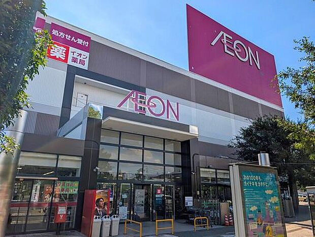 イオンノア（約1,800m）