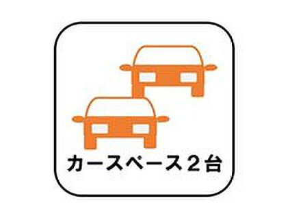 【カースペース2台分】