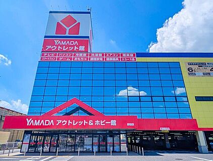 ヤマダデンキヤマダアウトレット＆ホビー館野田店 1300m(徒歩17分・車で約5分)