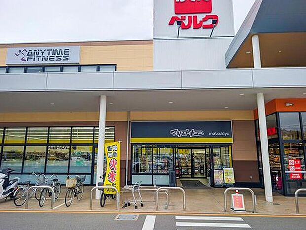 マツモトキヨシフォルテ我孫子店（約600m）