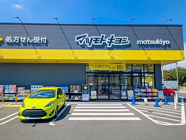 マツモトキヨシ柏光ヶ丘店（約450m）
