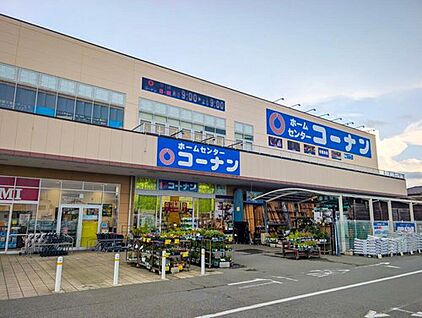 ホームセンターコーナン柏中新宿店 1500m(徒歩19分/車で約4分)