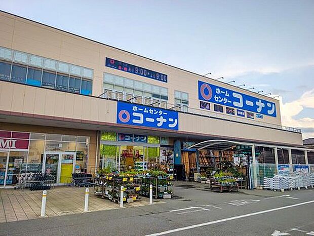 ホームセンターコーナン柏中新宿店（約1,500m）