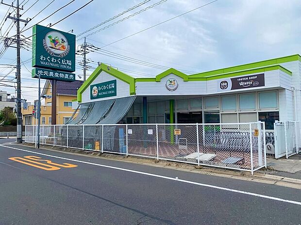 わくわく広場天王台店（約800m）