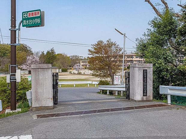 野田市立清水台小学校(約880m)