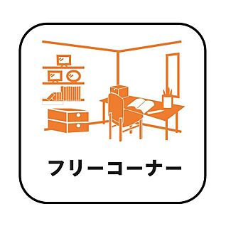 【フリーコーナー】