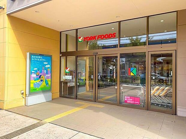 ヨークフーズ鎌ヶ谷店（約1,400m）