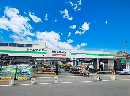 ビバホーム柏増尾台店 1800m (徒歩23分/車で約5分)
