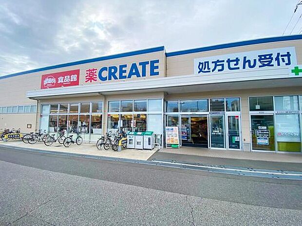 クリエイトエス・ディー我孫子高野山店(約750m)