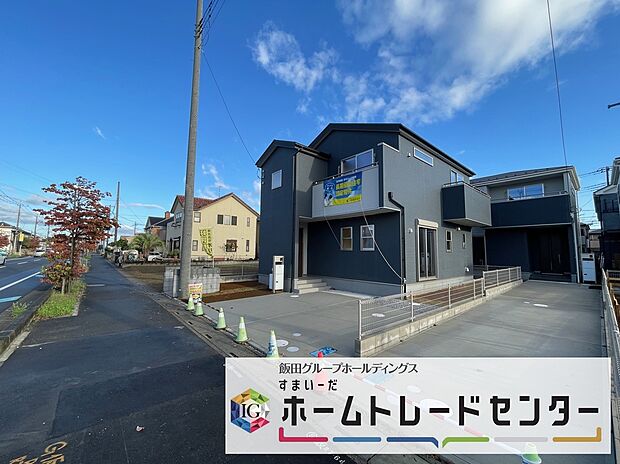 ◆休日にご家族揃ってご見学はいかがでしょうか♪実際の現地を見てみると図面などではわからない、新たな発見もありますのでまずはお気軽にお問い合わせください♪