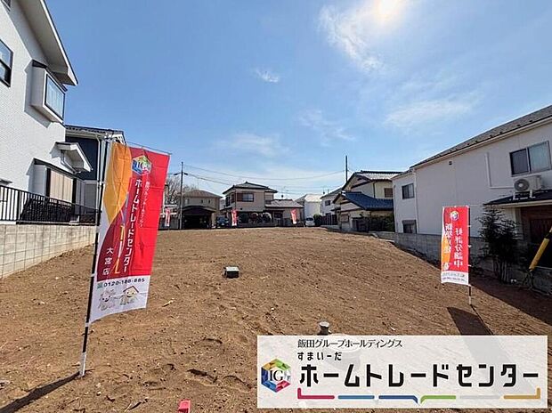 ◆2路線利用な好立地！利便性が高く人気の駅チカ物件です！
飯田グループ唯一の販売会社であるホームトレードセンターの
スタッフが物件をご紹介させていただきます。