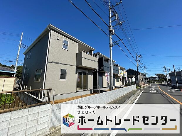 【現地外観写真】◆気になった物件すぐにご見学対応させていただきます♪平日・お仕事帰りなど、いつでもご案内可能です♪周辺環境と併せて、実際に現地をご確認ください♪