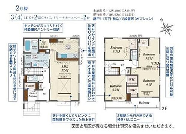 【3LDK】●開放感あふれる折上天井
●便利な土間収納＋パントリー＋Wクローゼットは2カ所♪豊富な収納設備で快適なお住まいです♪
●将来の家族構成の変化に対応可能なフレキシブルプラン採用