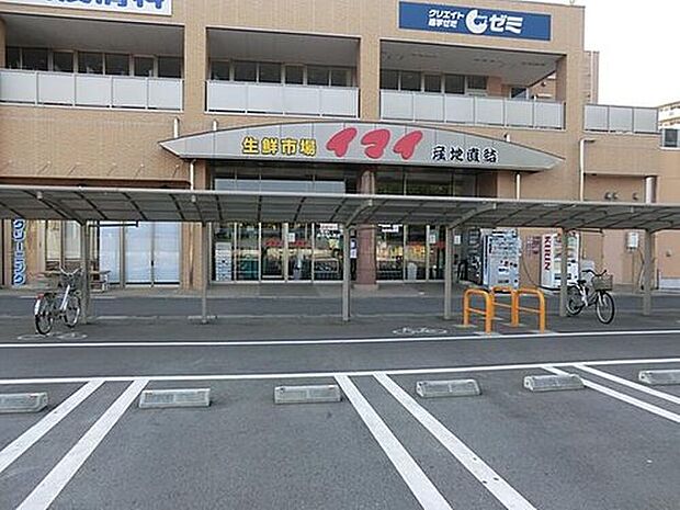 イマイ生鮮市場(約400m)
