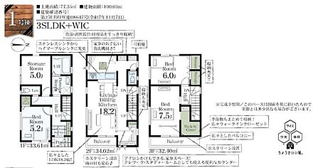 ●1階には多用途にご利用可能なストレージルーム付♪
●LDKはゆとりの18帖超♪家事スペースにも使える便利なカウンターもございます♪
●かさばるスーツケースや季節用品も効率よく収納可能なWクローゼット♪ 