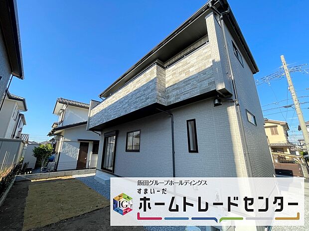 【現地外観写真】◆資料送付・ご見学即対応！建物完成しておりますので、室内ご内覧いただけます♪ご不明点等、スタッフがしっかりと説明させていただきますので、安心して現地をご覧ください♪