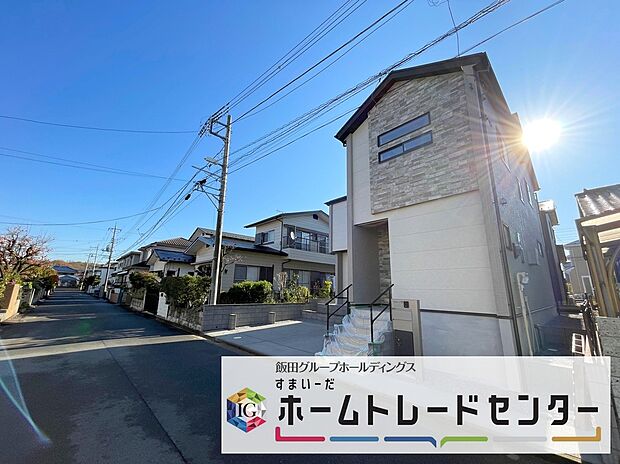 【前面道路含む現地写真】◆平日・お仕事帰りなど、いつでもご案内させていただきます！デザイン・目に見える設備面も大切ですが、耐震構造で地震に強い家の為、次代へ繋ぐ強固な住宅です。