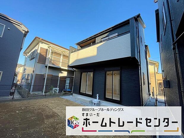 【現地外観写真】◆資料送付・ご見学即対応！建物完成しておりますので、室内ご内覧いただけます♪ご不明点等、スタッフがしっかりと説明させていただきますので、安心して現地をご覧ください♪