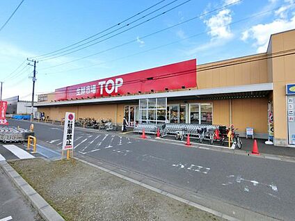 マミーマート生鮮市場TOP蓮田山ノ内店 2100m(徒歩27分/自転車9分)