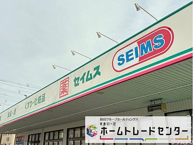 ドラッグセイムス大宮本郷町店（約230m）
