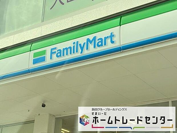 ファミリーマートガーデン東大宮店（約290m）