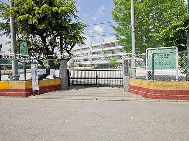 さいたま市立馬宮東小学校（約580m）