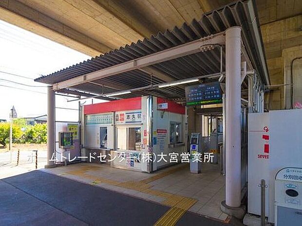 志久駅(約1,100m)