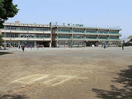 さいたま市立三橋小学校 400ｍ(徒歩5分)