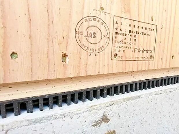 【防湿措置「基礎パッキン」】基礎と土台の間に基礎パッキン(20mm厚)を入れることにより分離させ、土台からの湿気を基礎へ浸透するのを防ぎます。 また、床下換気が可能です。