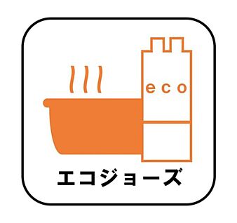 【エコジョーズ】