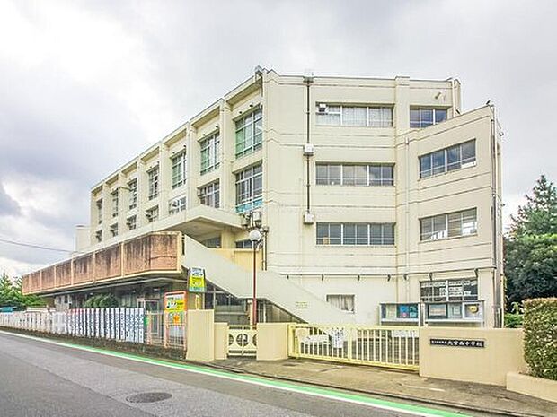 さいたま市立大宮西中学校（約850m）