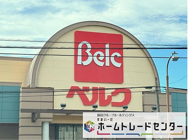 ベルク岩槻宮町店（約900m）