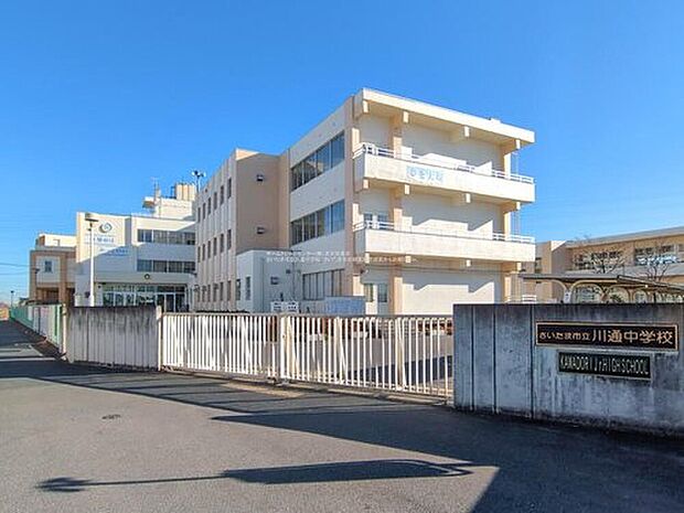 さいたま市立川通中学校（約2,500m）