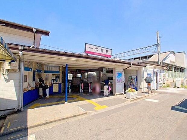 七里駅(約1,600m)