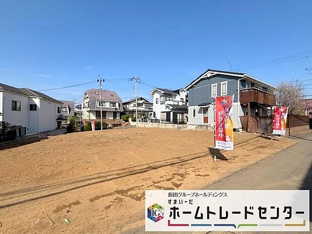 【前面道路含む現地写真】◆平日・お仕事帰りなど、いつでもご案内させていただきます！デザイン・目に見える設備面も大切ですが、耐震構造で地震に強い家の為、次代へ繋ぐ強固な住宅です。