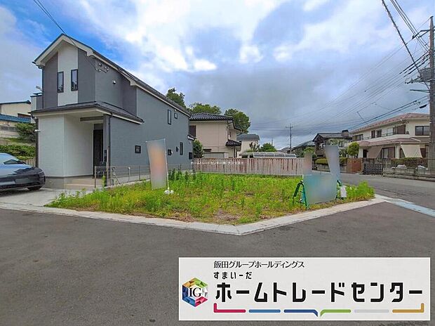 【現地外観写真】◆資料送付・ご見学即対応！建物完成しておりますので、室内ご内覧いただけます♪ご不明点等、スタッフがしっかりと説明させていただきますので、安心して現地をご覧ください♪