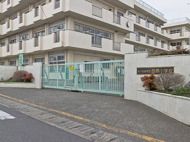 さいたま市立西原小学校（約1,900m）
