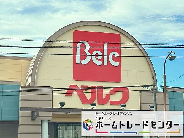 ベルク北本東間店(約460m)