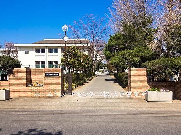 さいたま市立宮原中学校(約1,200m)